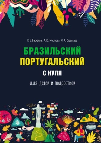 Купить учебник